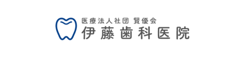 伊藤歯科医院